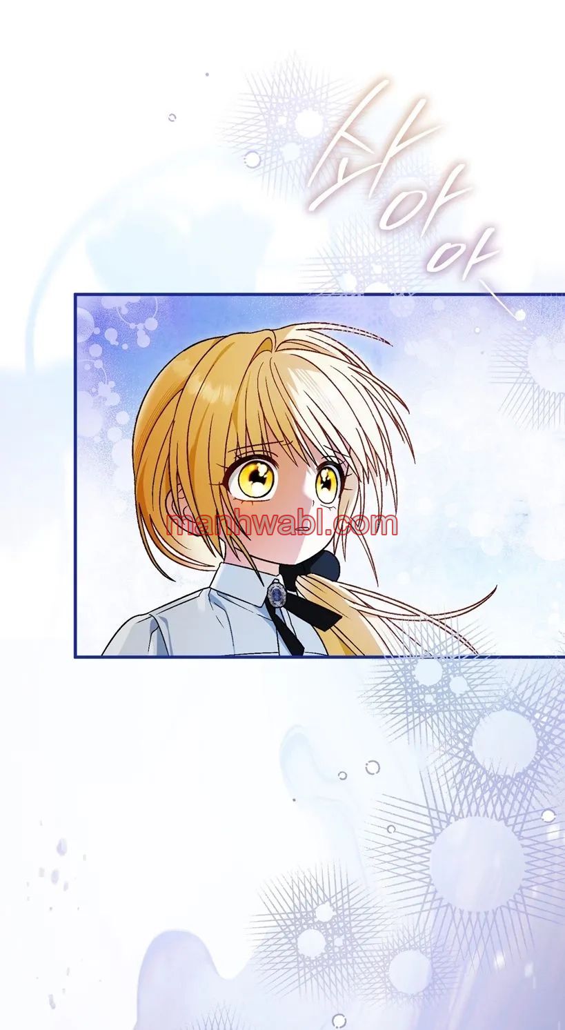 A Mi Querido Lobo - Capítulo 25 manhwa