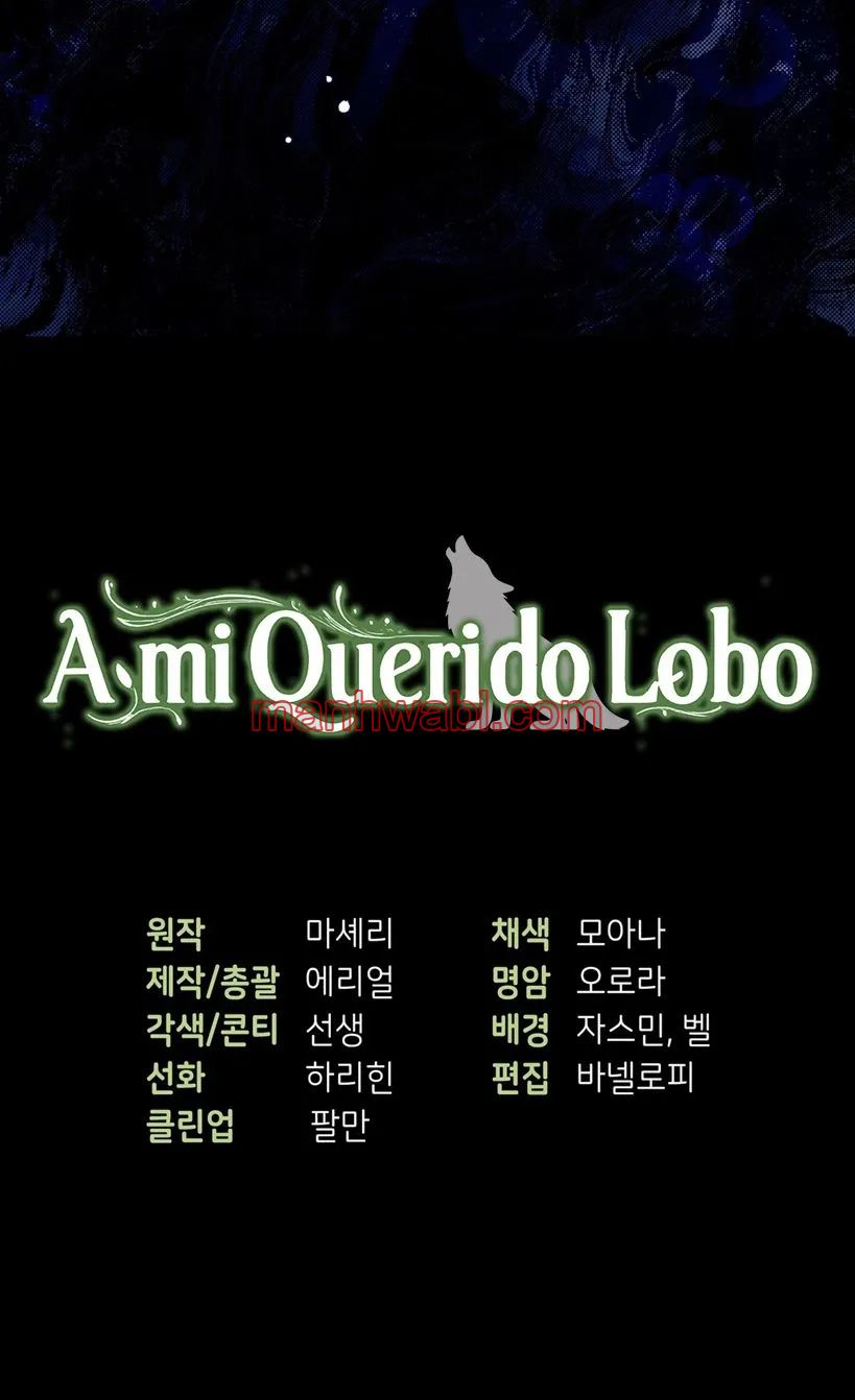 A Mi Querido Lobo - Capítulo 25_3 manhwa