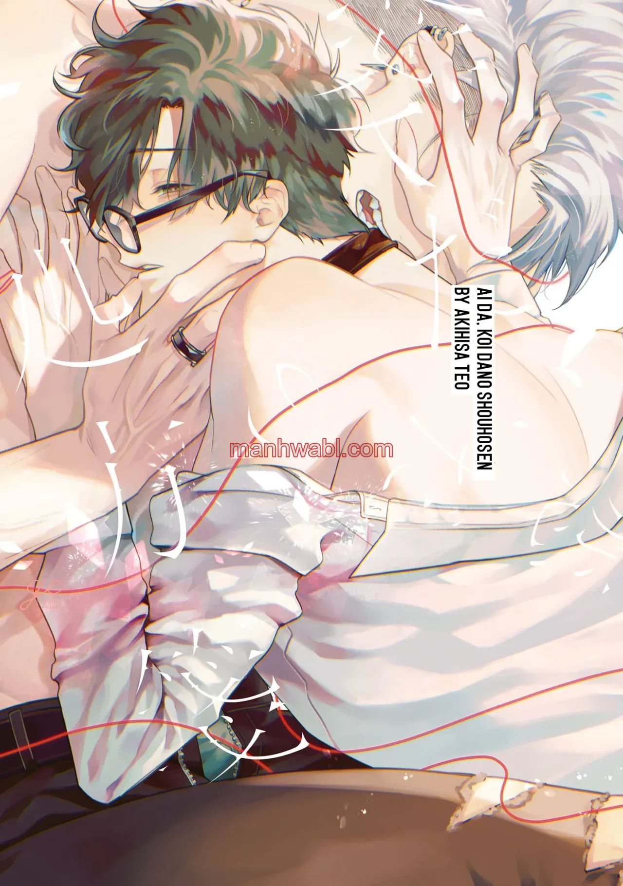 Ai da, Koi dano Shouhosen - Capítulo 1 manhwa