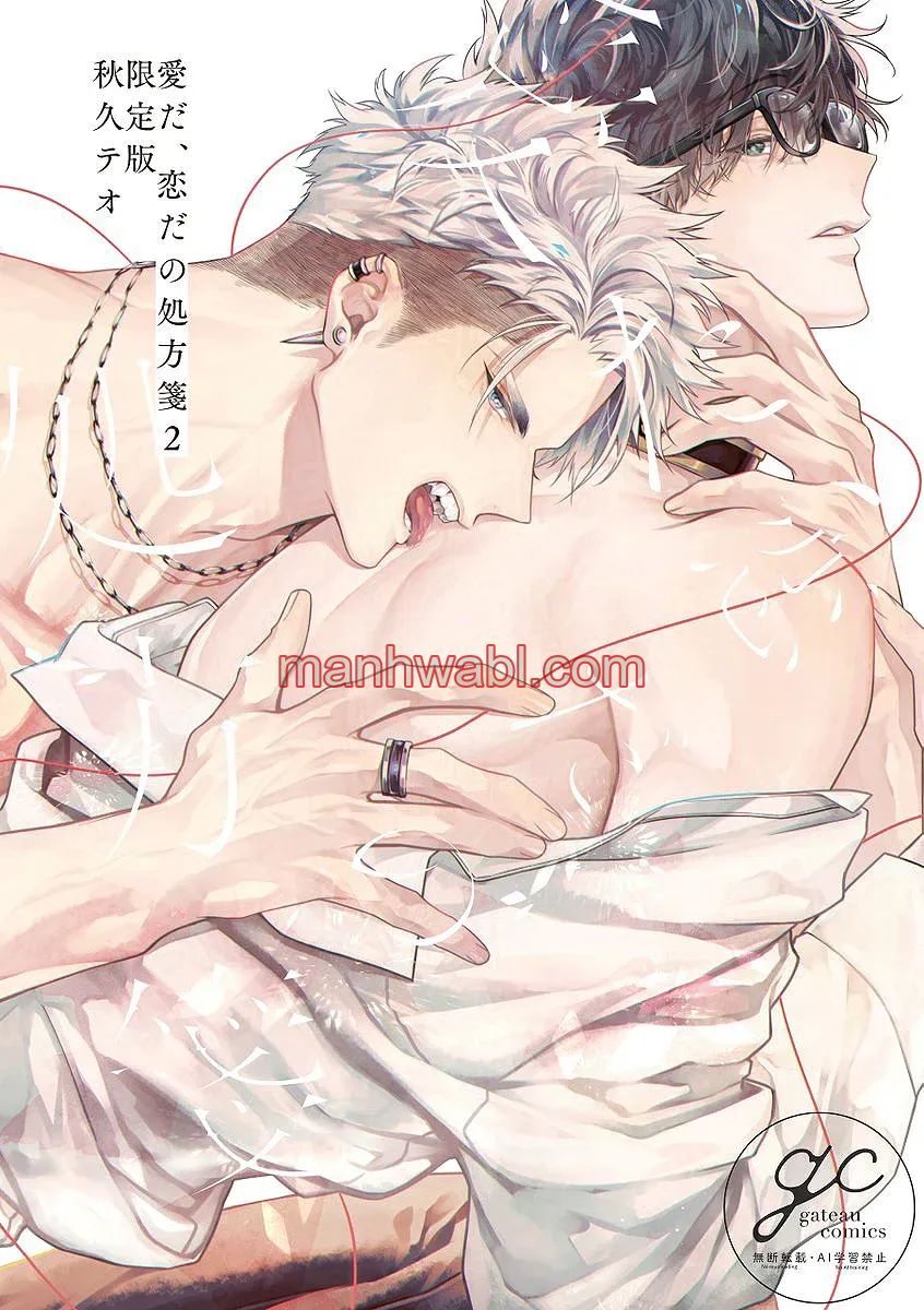 Ai da, Koi dano Shouhosen - Capítulo 8 manhwa