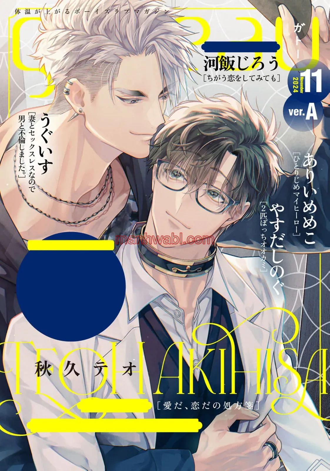 Ai da, Koi dano Shouhosen - Capítulo 9 manhwa