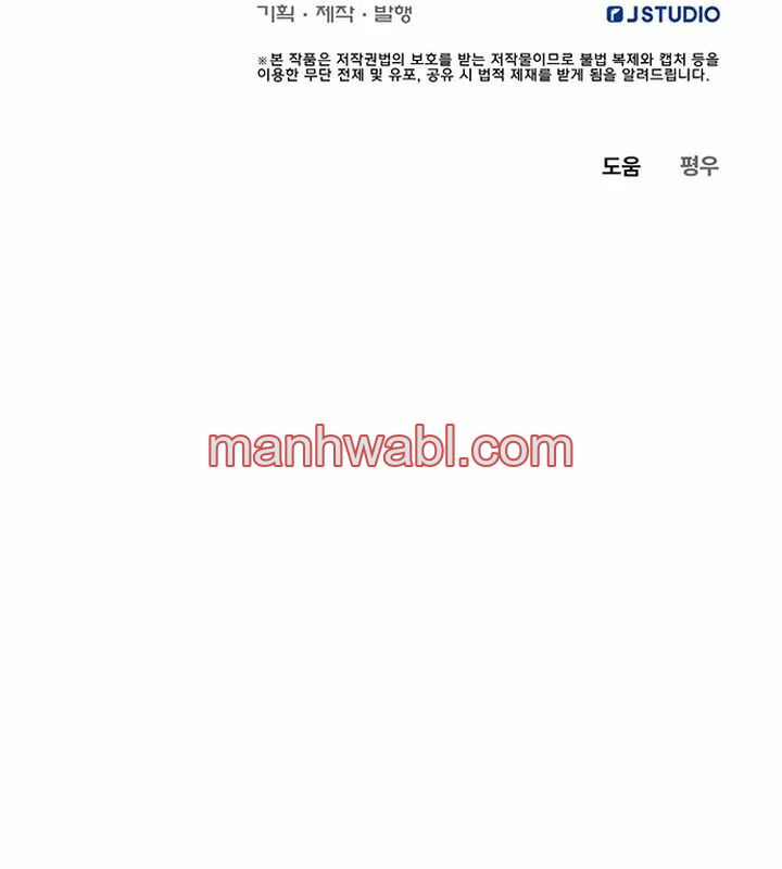 Al final del jardín oculto - Capítulo 1_3 manhwa