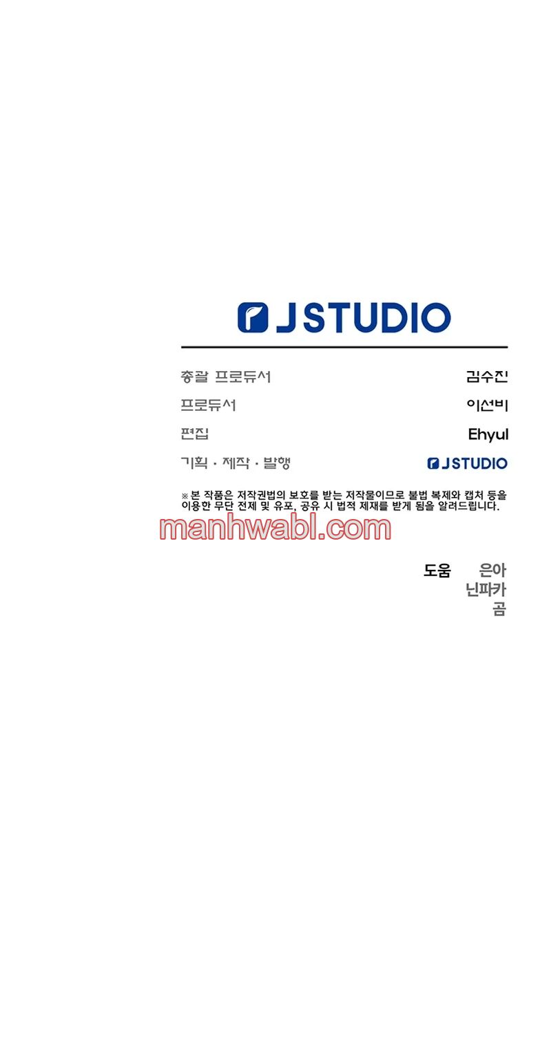 Al final del jardín oculto - Capítulo 21_3 manhwa