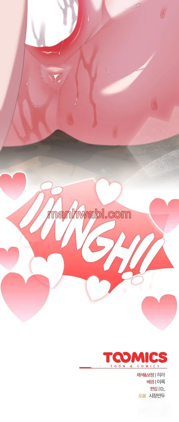 Alerta: Empleado Problematico - Capítulo 80_3 manhwa