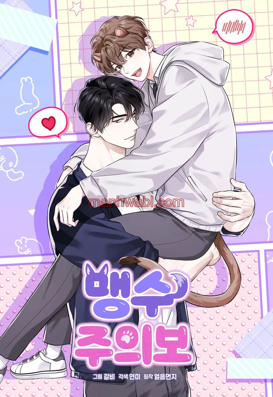 Alerta Sobre Bestias Salvajes - Capítulo 9 manhwa