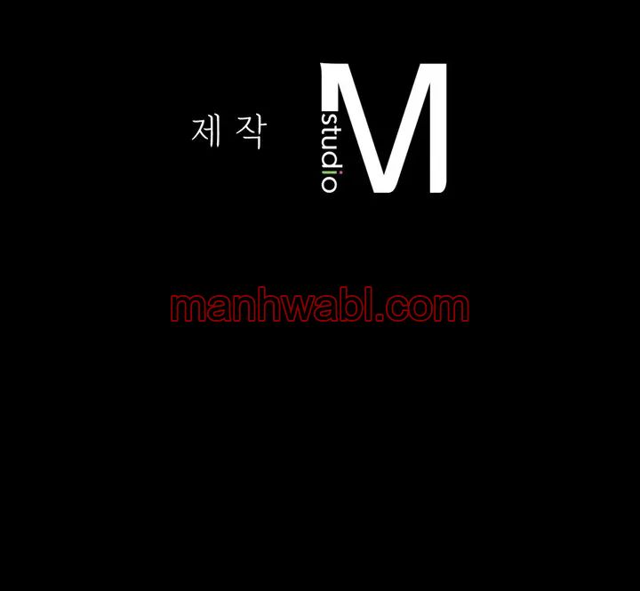 Amor ilícito - Capítulo 43_3 manhwa