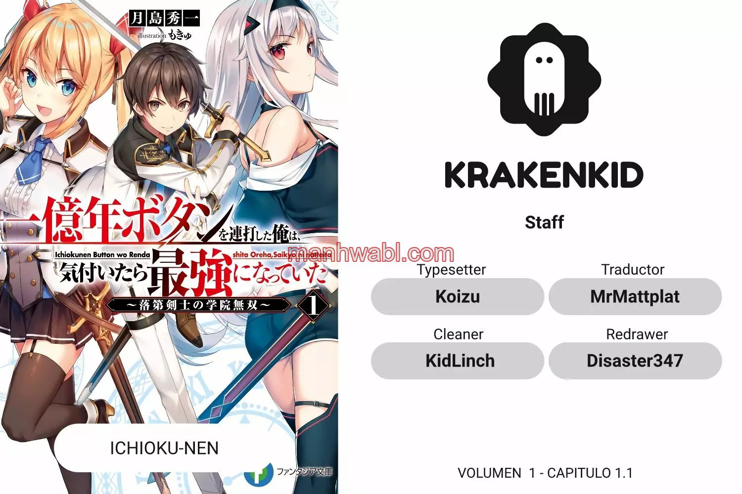 Apreté el botón durante un millón de años y antes de darme cuenta, fui el más fuerte - Capítulo 1 manhwa