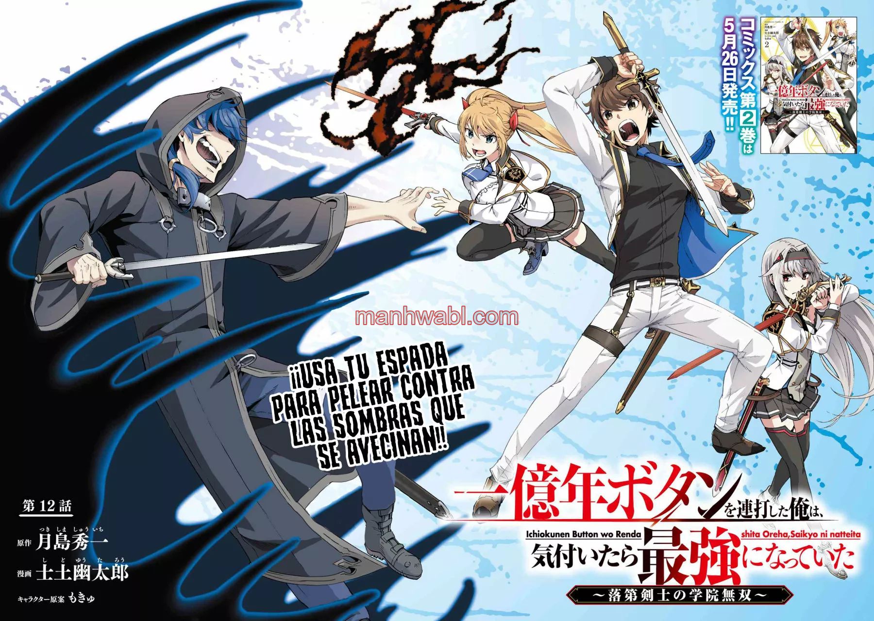 Apreté el botón durante un millón de años y antes de darme cuenta, fui el más fuerte - Capítulo 12.1 manhwa