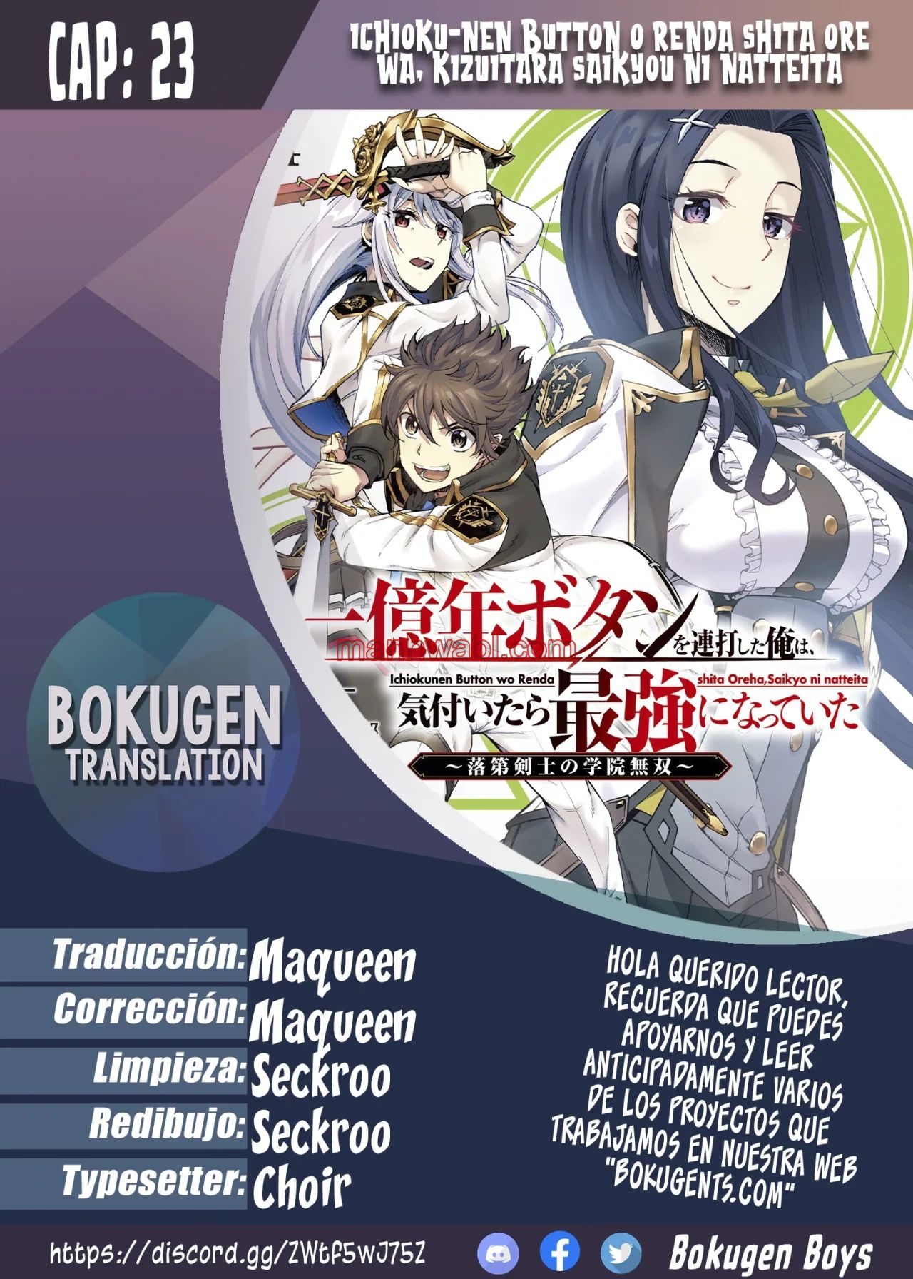 Apreté el botón durante un millón de años y antes de darme cuenta, fui el más fuerte - Capítulo 23 manhwa