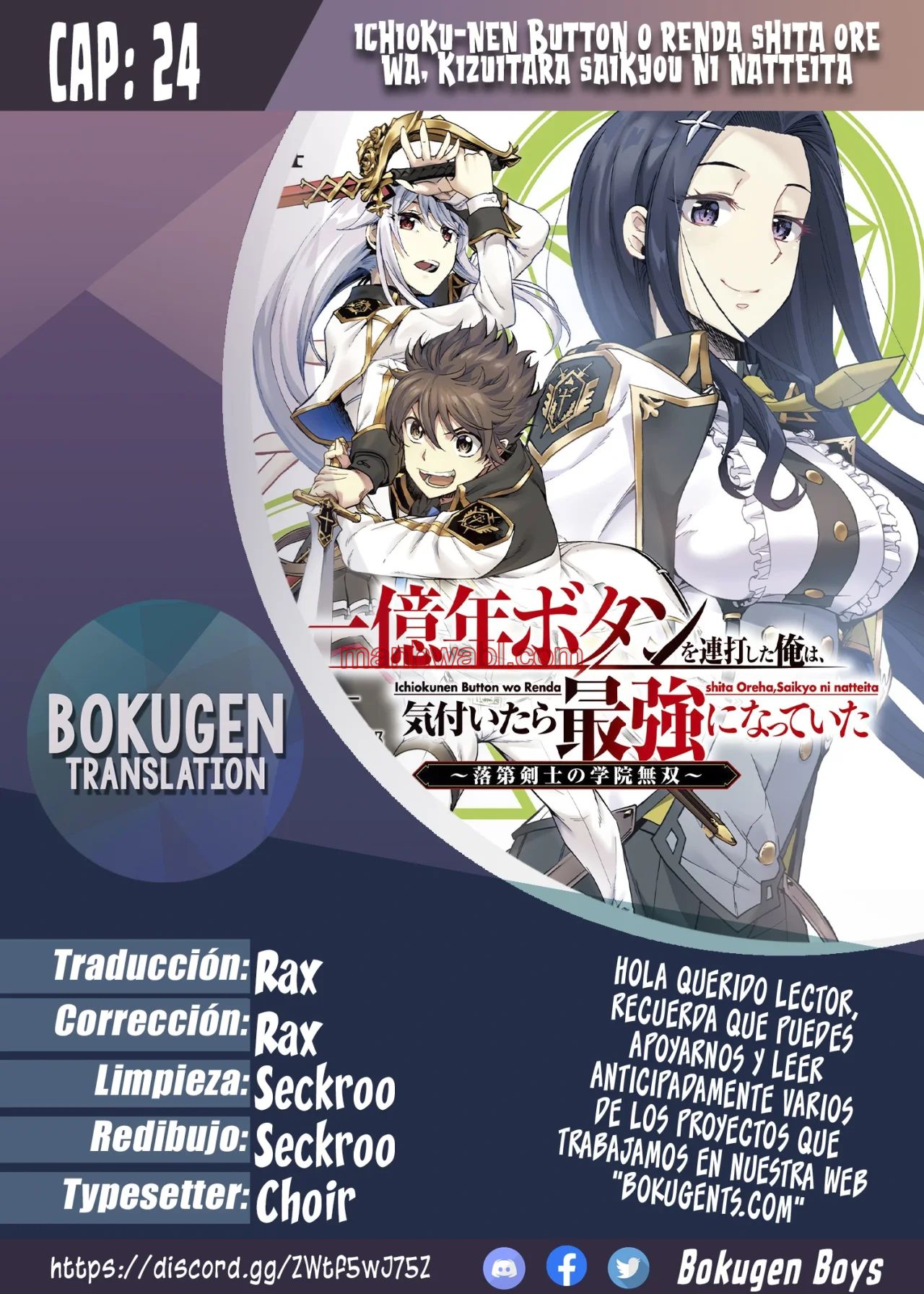 Apreté el botón durante un millón de años y antes de darme cuenta, fui el más fuerte - Capítulo 24 manhwa