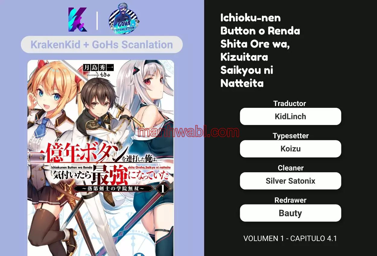 Apreté el botón durante un millón de años y antes de darme cuenta, fui el más fuerte - Capítulo 4.1 manhwa