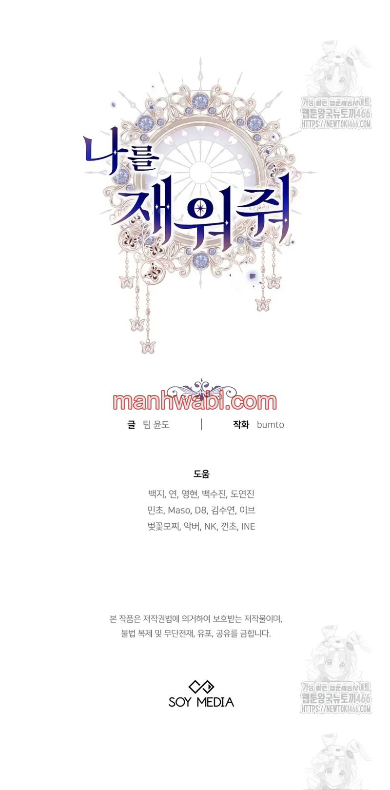 Ayúdame a dormir - Capítulo 10_3 manhwa