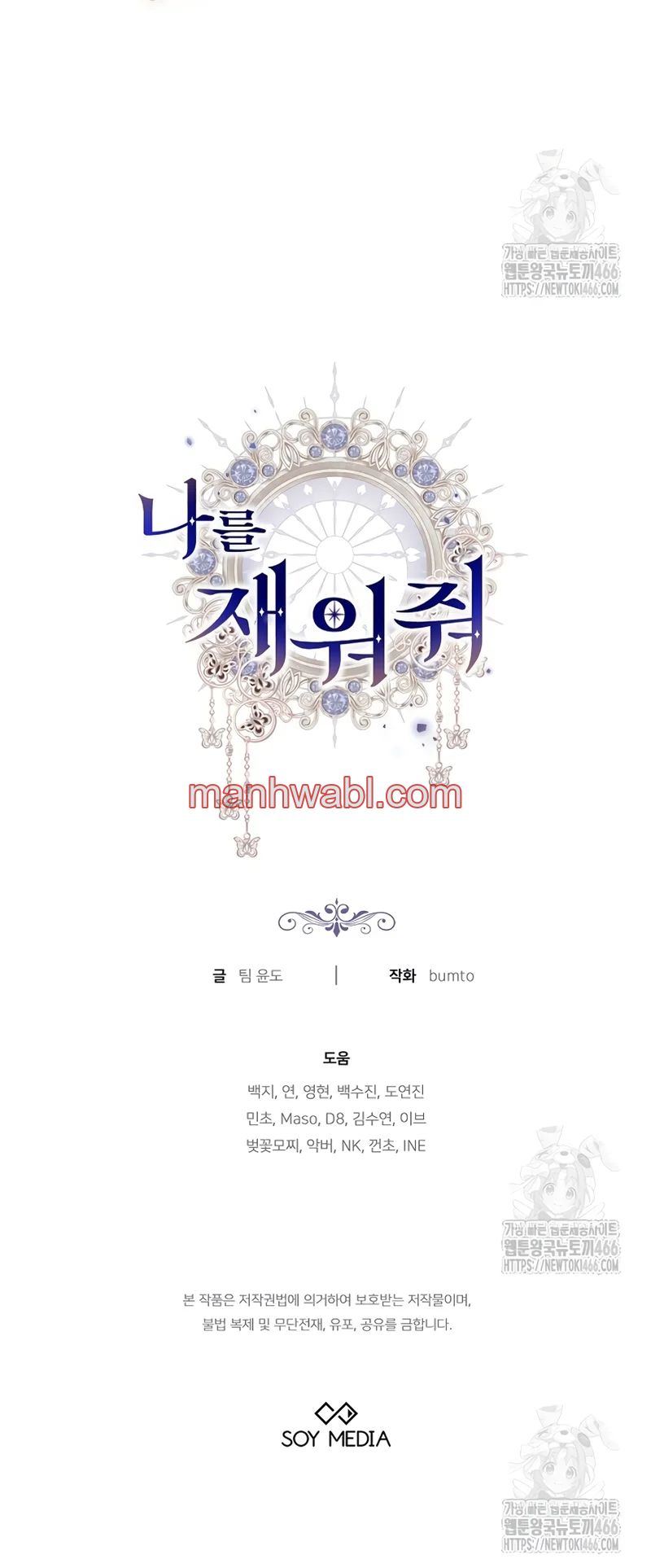 Ayúdame a dormir - Capítulo 13_3 manhwa