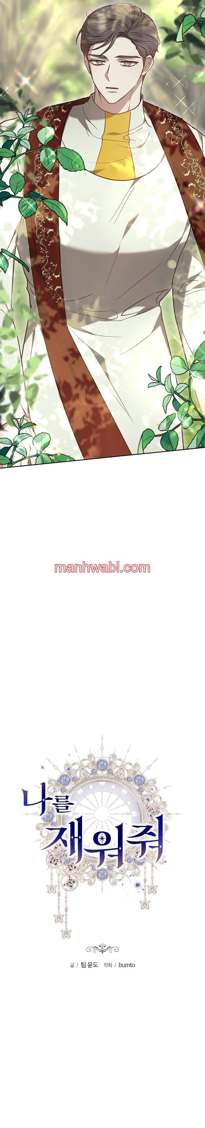 Ayúdame a dormir - Capítulo 15 manhwa