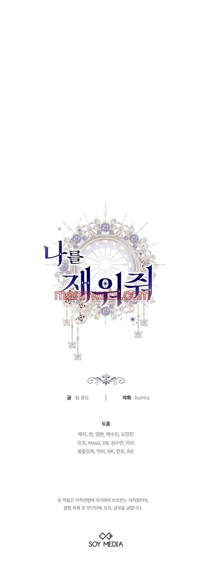 Ayúdame a dormir - Capítulo 16_3 manhwa