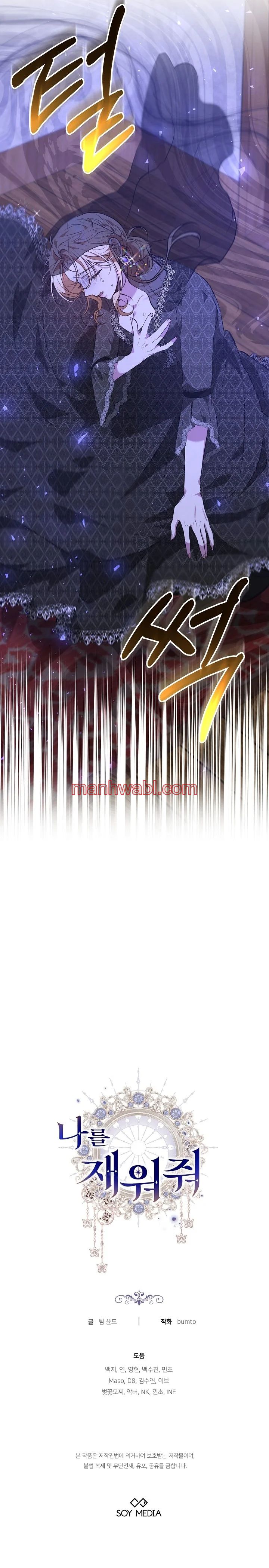 Ayúdame a dormir - Capítulo 19_3 manhwa