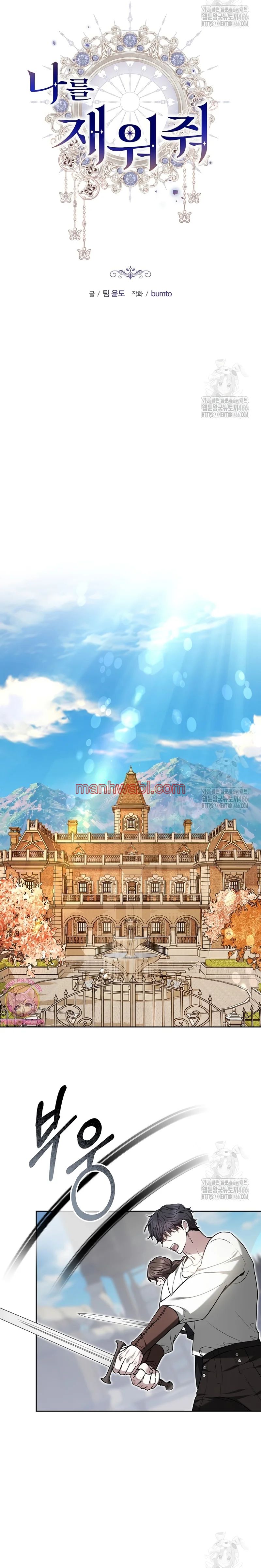 Ayúdame a dormir - Capítulo 2 manhwa