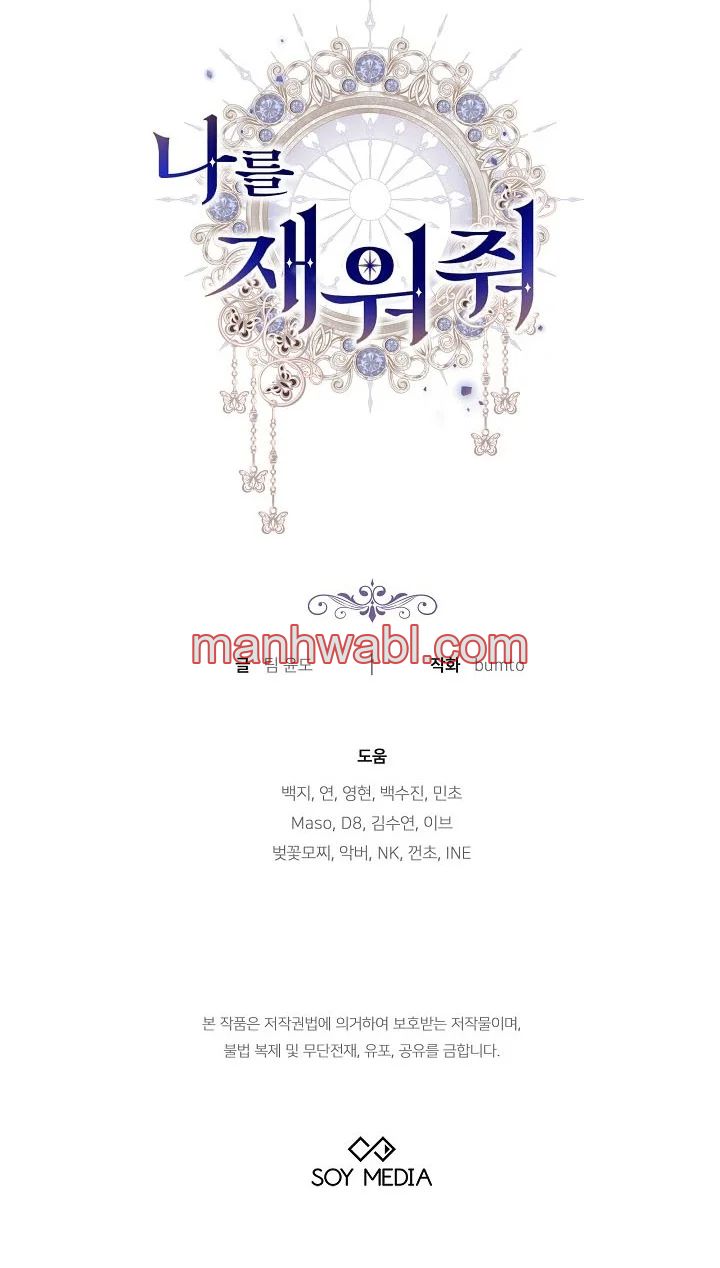 Ayúdame a dormir - Capítulo 20_3 manhwa