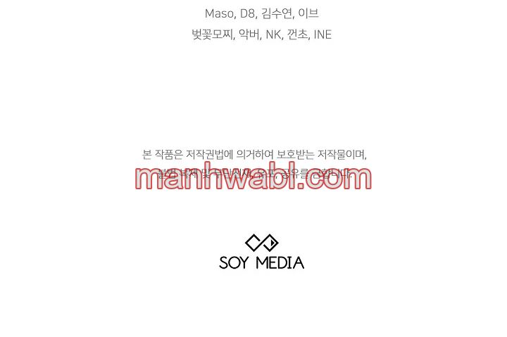 Ayúdame a dormir - Capítulo 21_3 manhwa