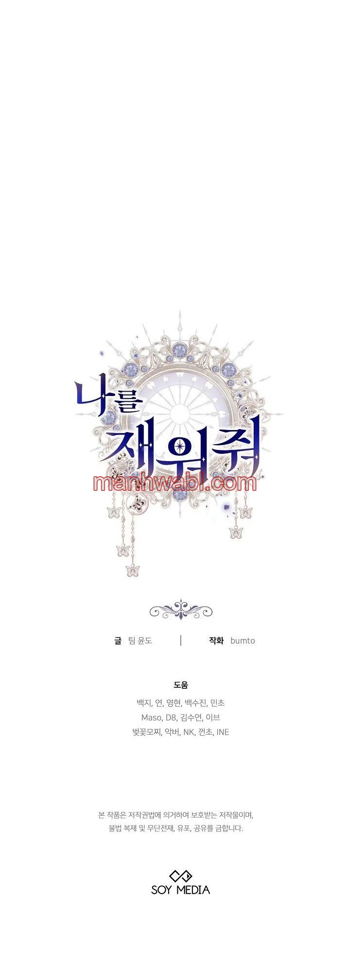 Ayúdame a dormir - Capítulo 22_3 manhwa