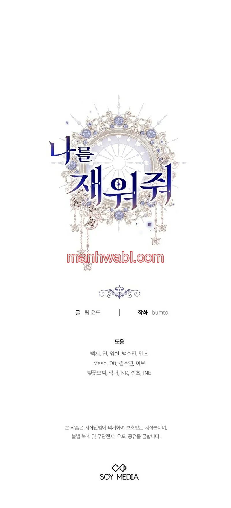 Ayúdame a dormir - Capítulo 26_3 manhwa