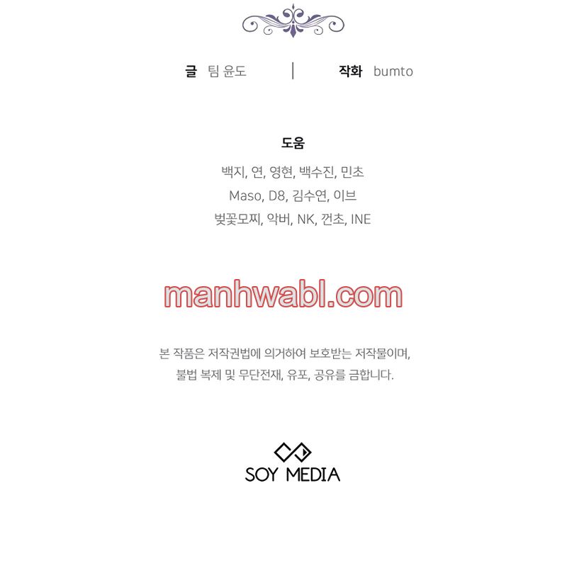 Ayúdame a dormir - Capítulo 30_3 manhwa