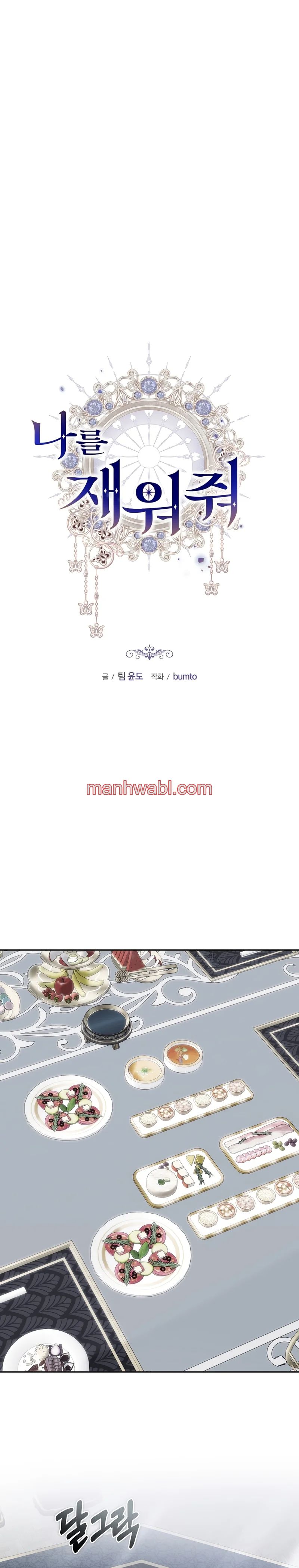 Ayúdame a dormir - Capítulo 31 manhwa