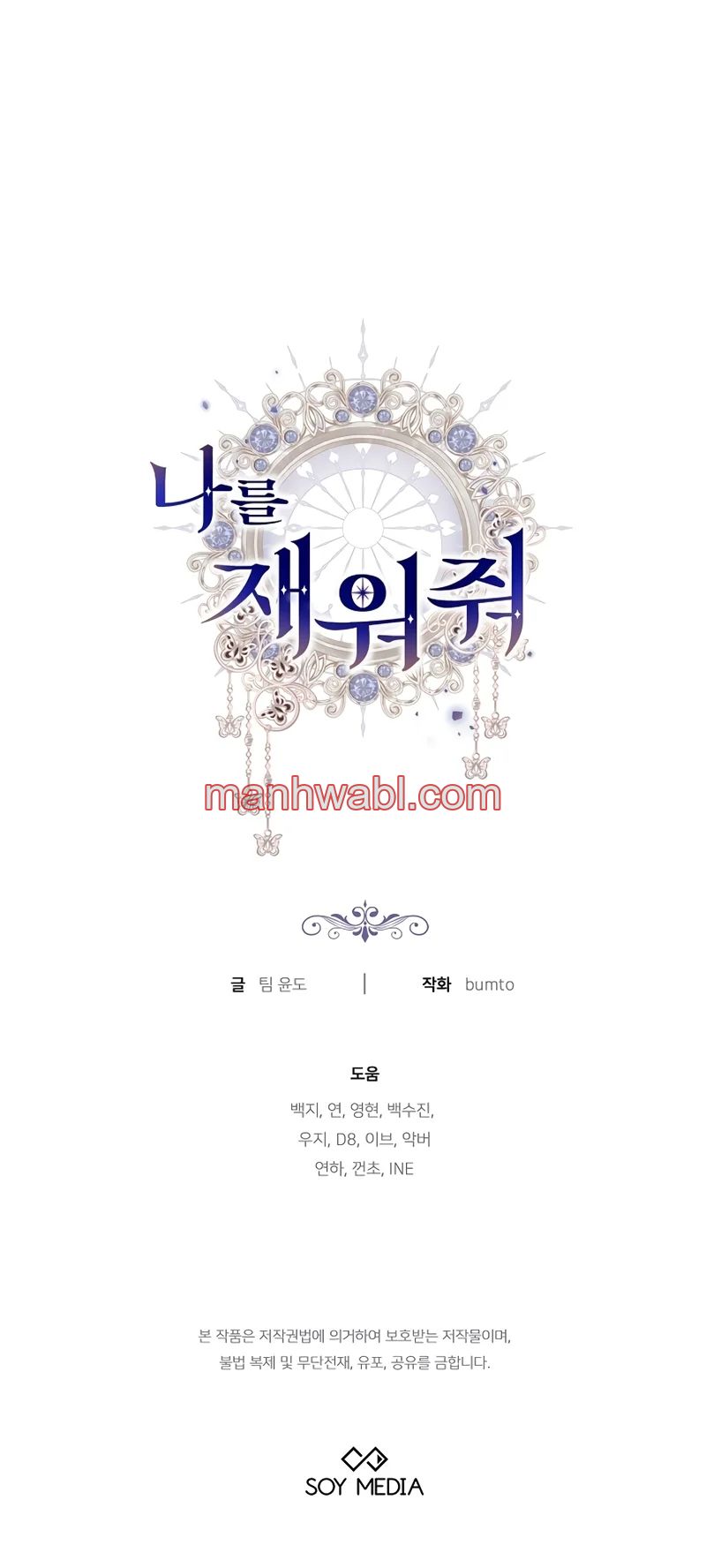 Ayúdame a dormir - Capítulo 31_3 manhwa