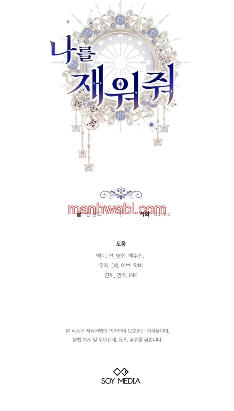 Ayúdame a dormir - Capítulo 32_3 manhwa