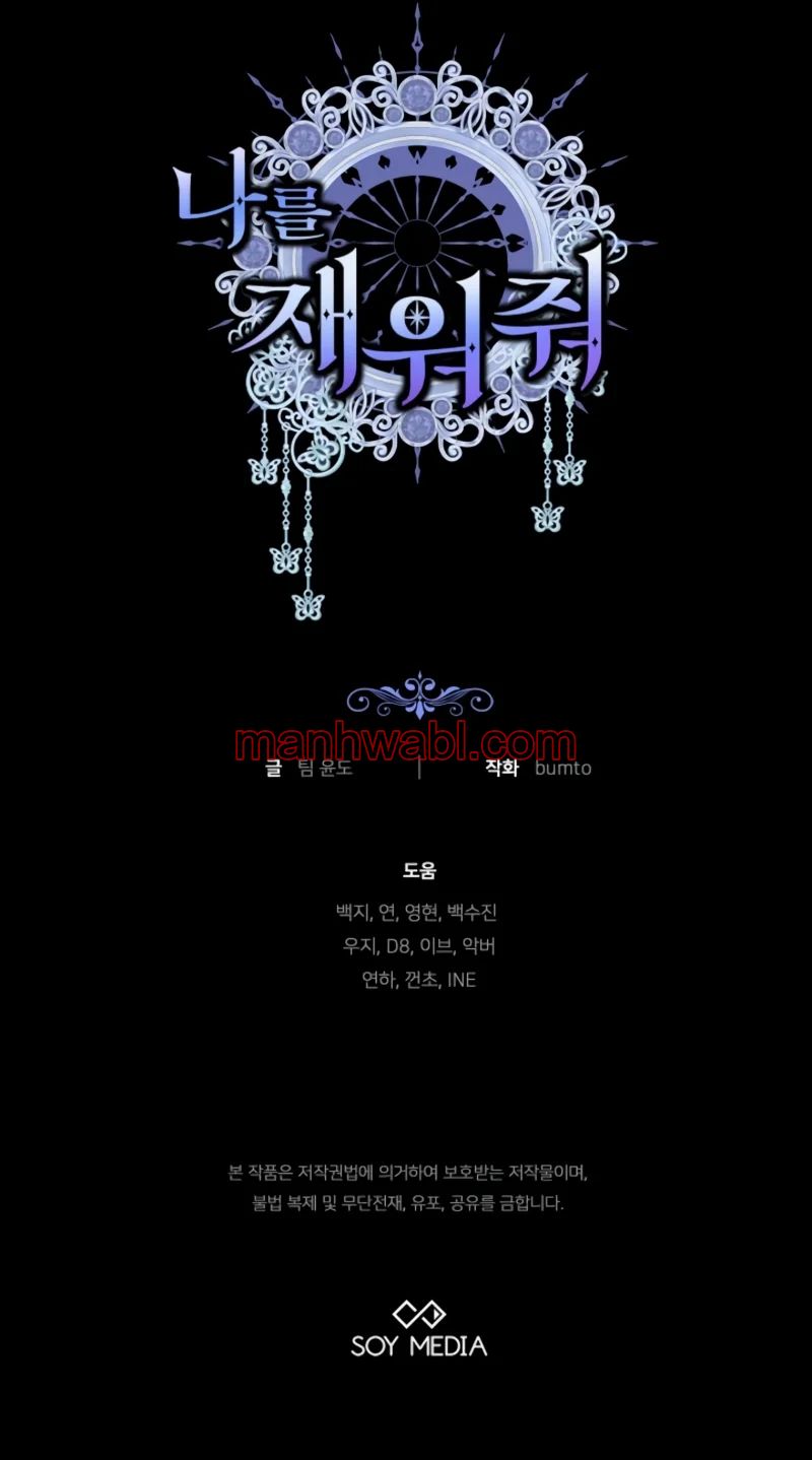 Ayúdame a dormir - Capítulo 34_3 manhwa