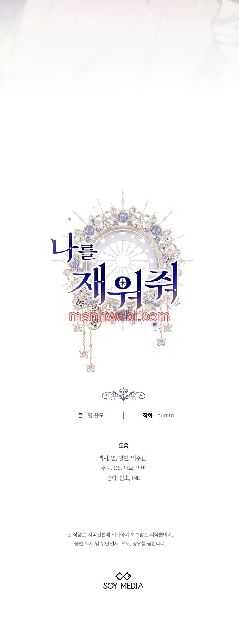 Ayúdame a dormir - Capítulo 36_3 manhwa