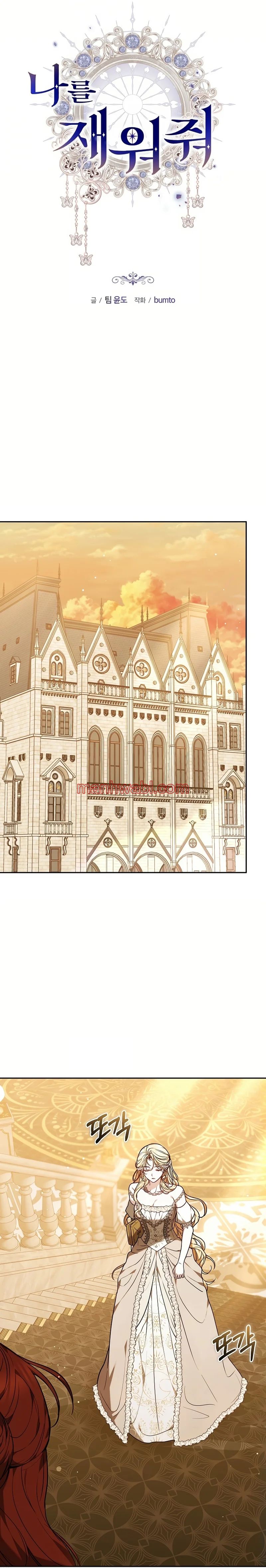 Ayúdame a dormir - Capítulo 37 manhwa