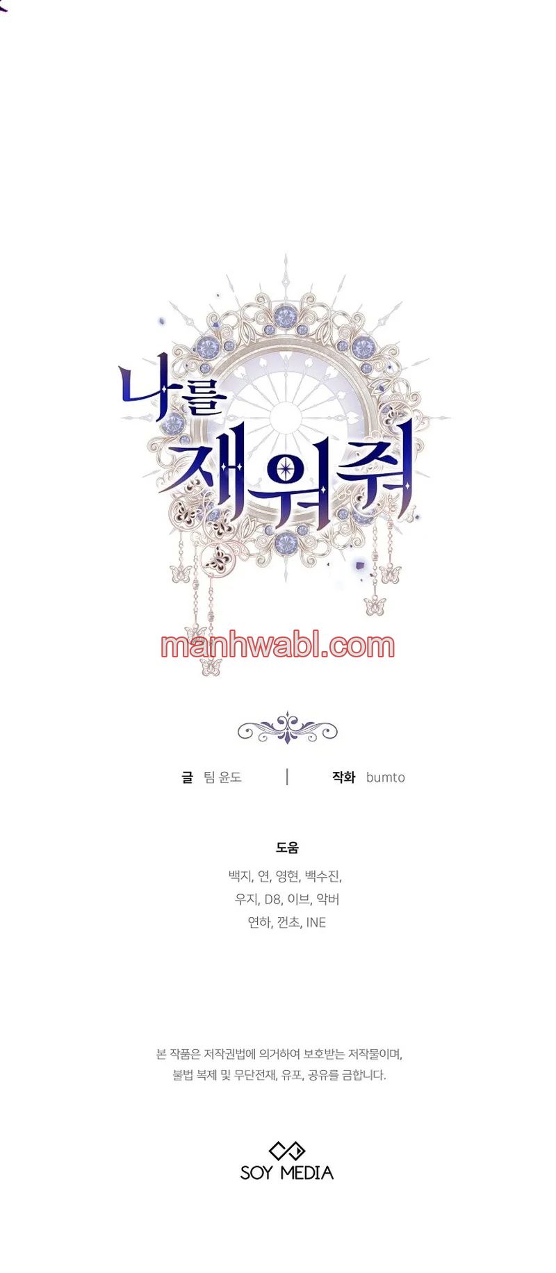 Ayúdame a dormir - Capítulo 40_3 manhwa