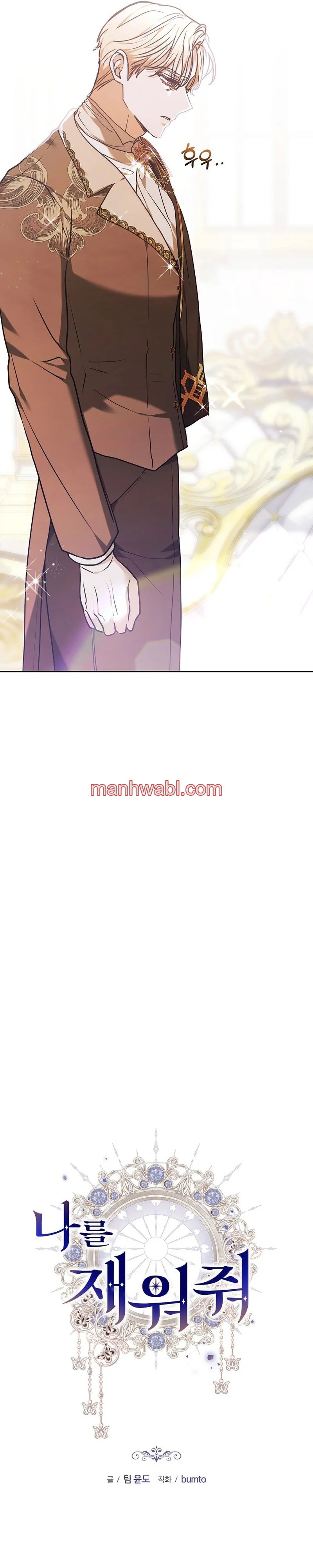 Ayúdame a dormir - Capítulo 43 manhwa