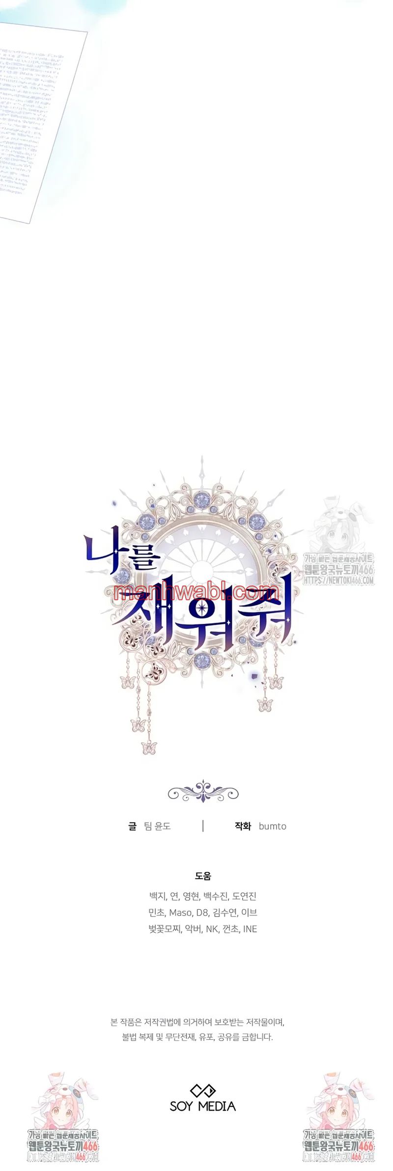 Ayúdame a dormir - Capítulo 6_3 manhwa