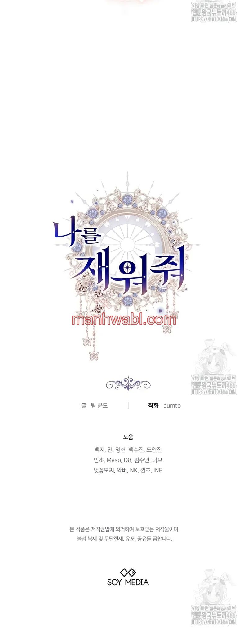 Ayúdame a dormir - Capítulo 8_3 manhwa