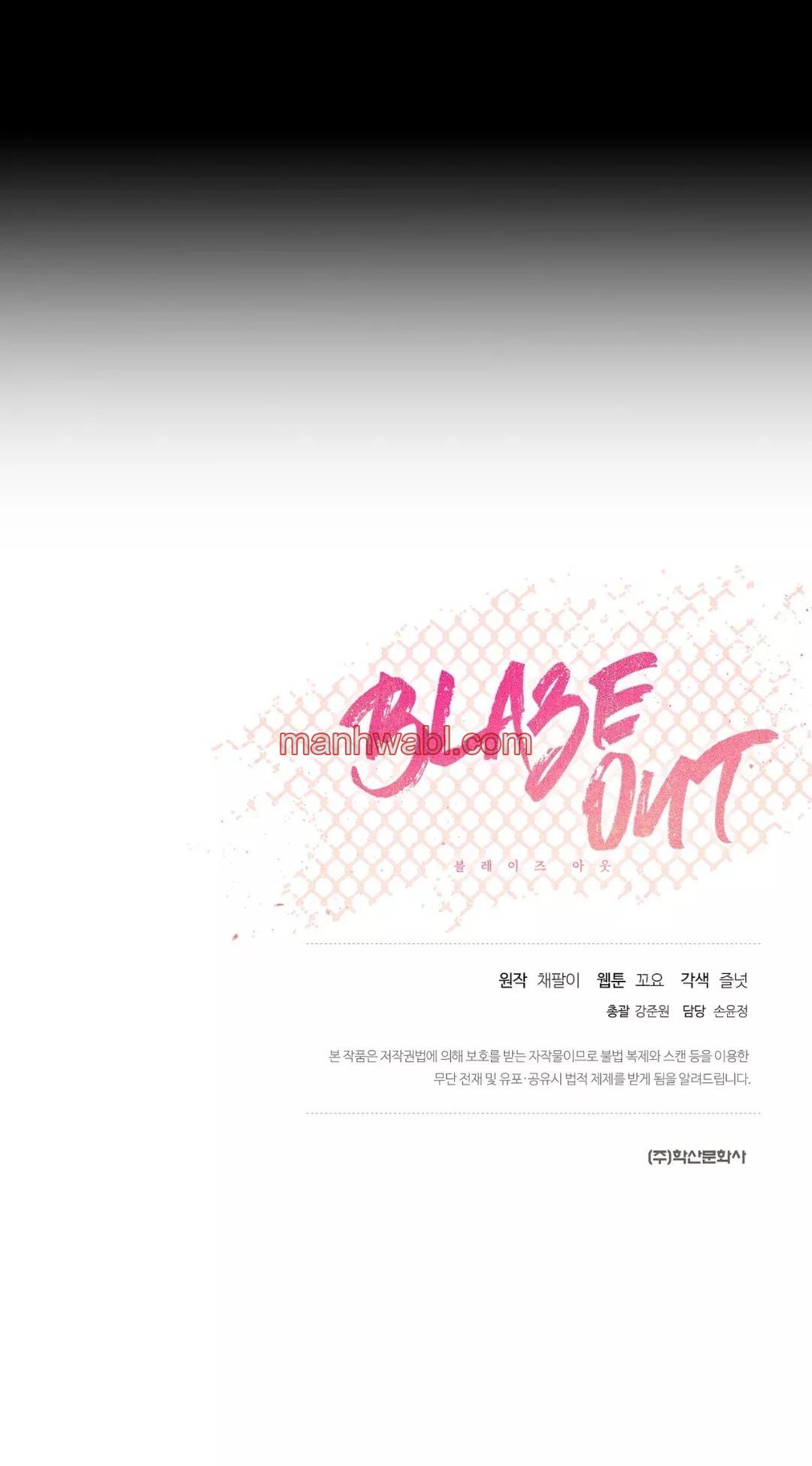 Blaze Out - Capítulo 19_3 manhwa