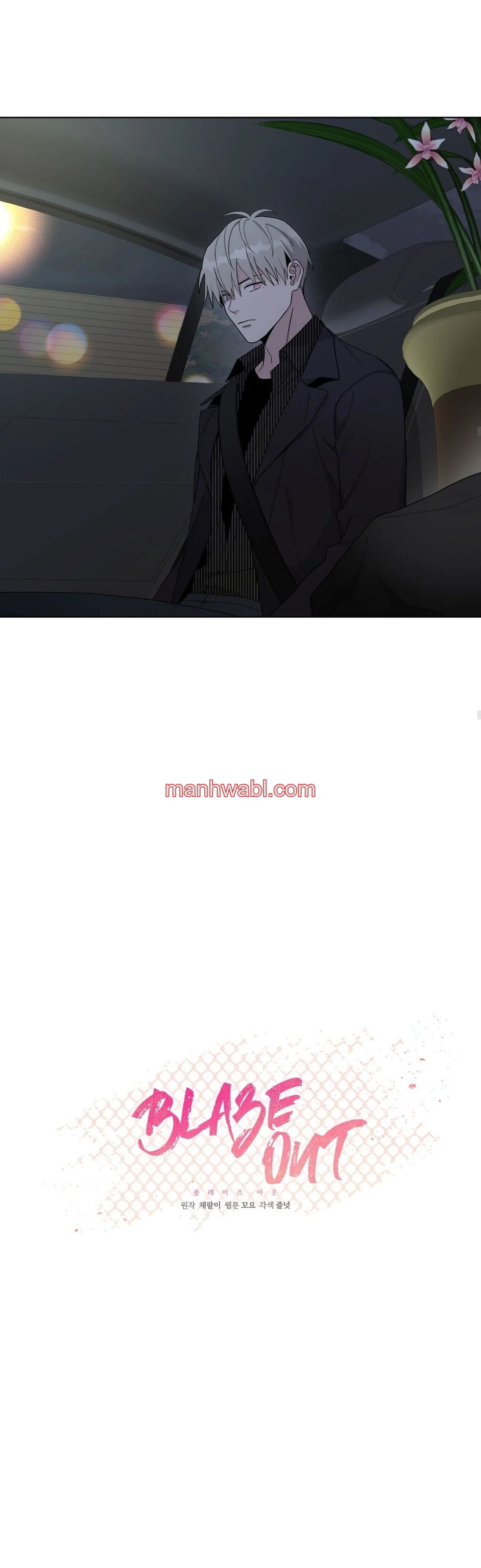 Blaze Out - Capítulo 24 manhwa