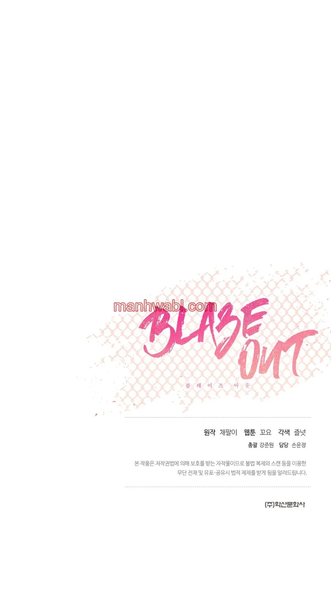 Blaze Out - Capítulo 26_3 manhwa