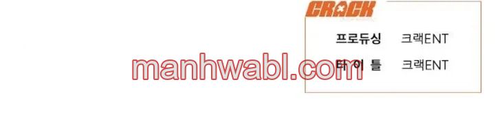 Cambio de trabajo - Capítulo 18_3 manhwa