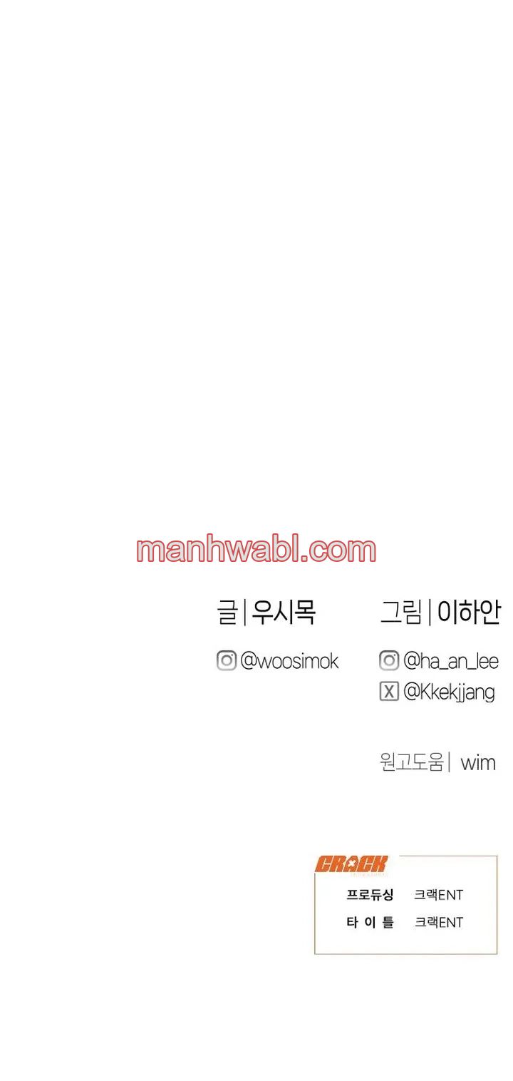 Cambio de trabajo - Capítulo 1_3 manhwa