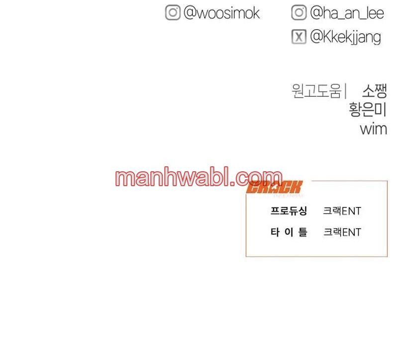 Cambio de trabajo - Capítulo 28_3 manhwa