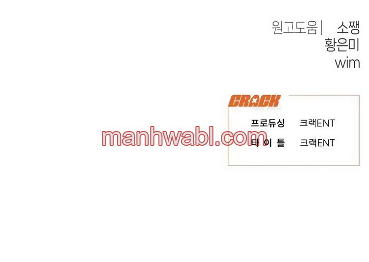 Cambio de trabajo - Capítulo 29_3 manhwa