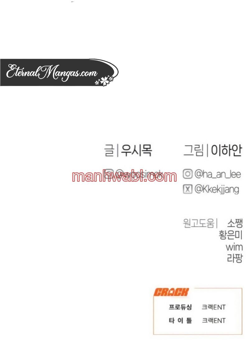 Cambio de trabajo - Capítulo 37_3 manhwa