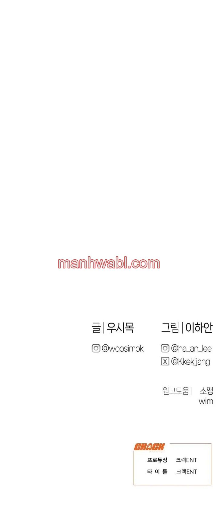 Cambio de trabajo - Capítulo 4 manhwa