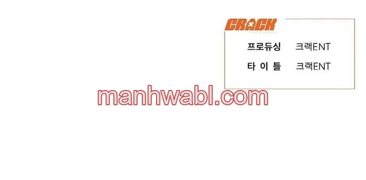 Cambio de trabajo - Capítulo 5 manhwa