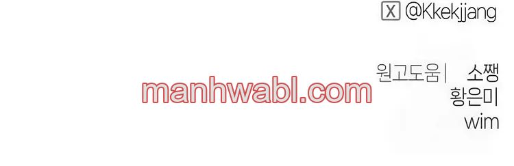 Cambio de trabajo - Capítulo 7_3 manhwa