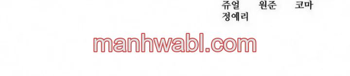 Camisa roja - Capítulo 13_3 manhwa