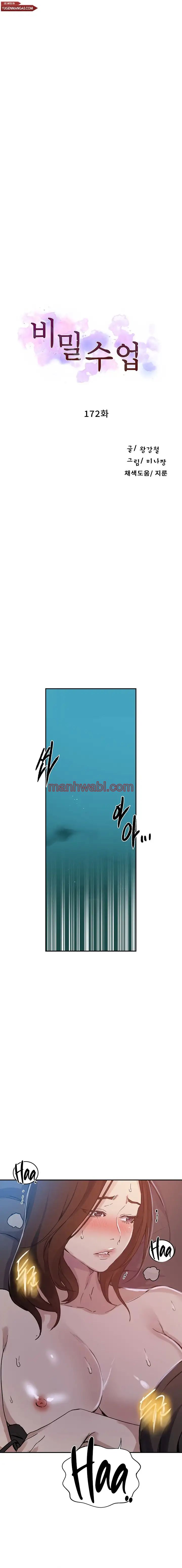 Clases Secretas - Capítulo 172 manhwa