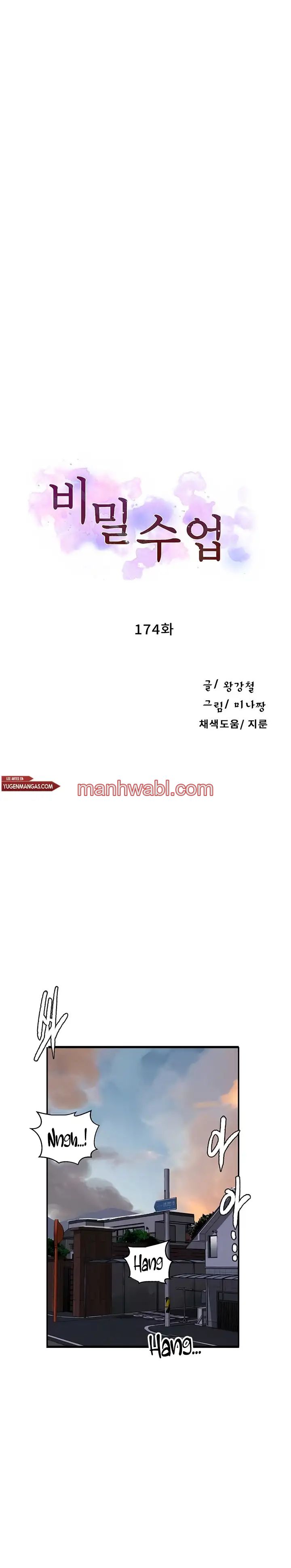 Clases Secretas - Capítulo 174 manhwa